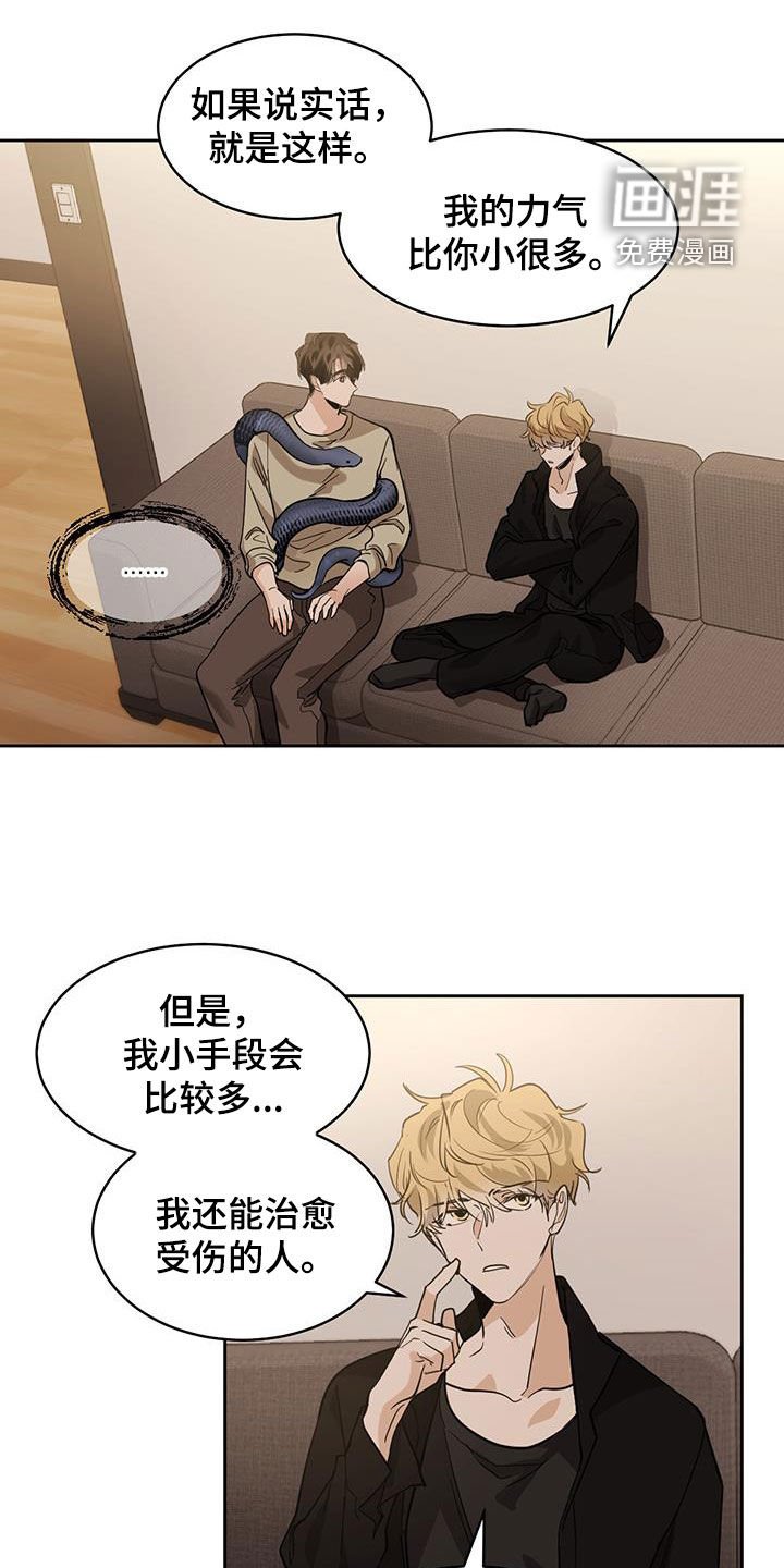 第134章：【第二季】通道