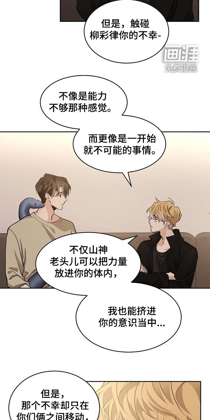 第134章：【第二季】通道