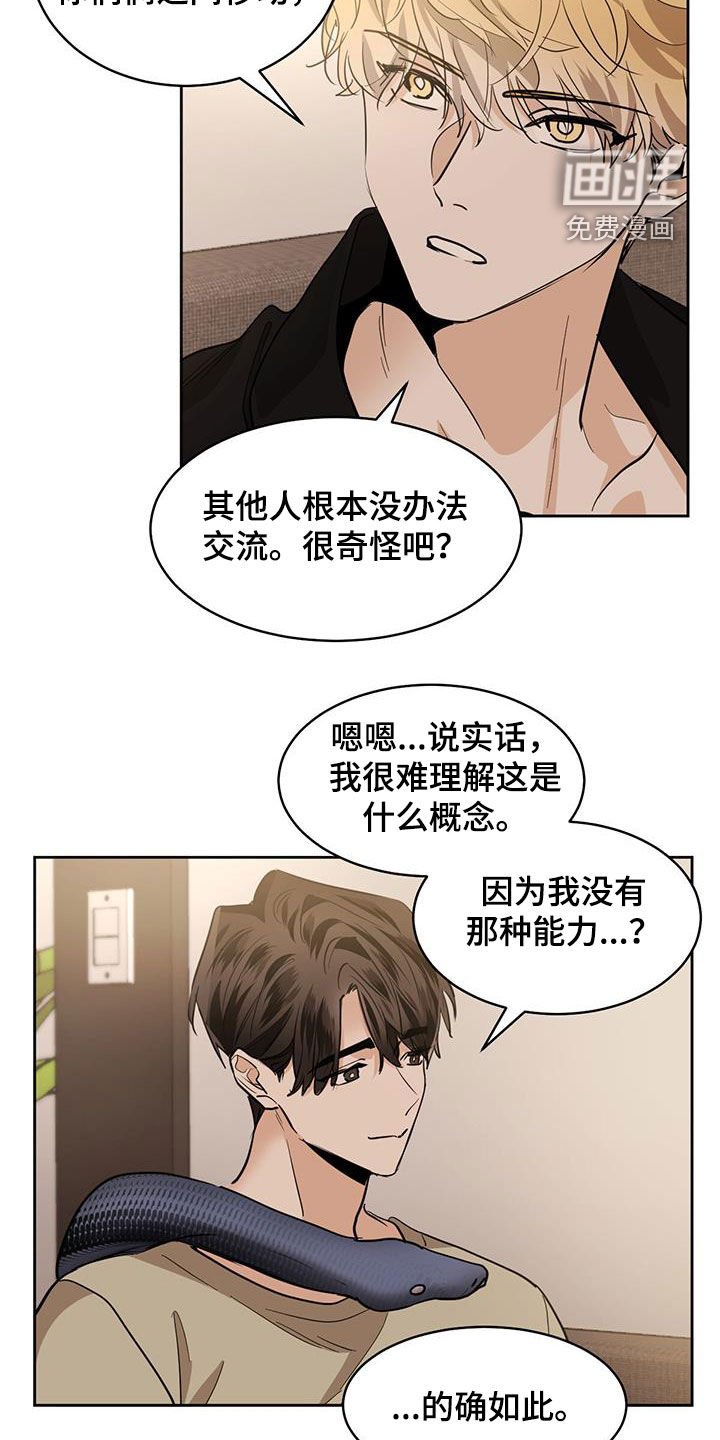 第134章：【第二季】通道