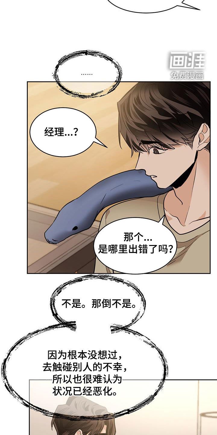 第134章：【第二季】通道