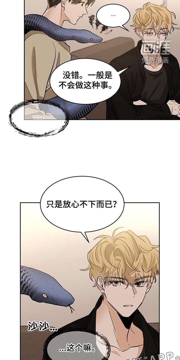第134章：【第二季】通道