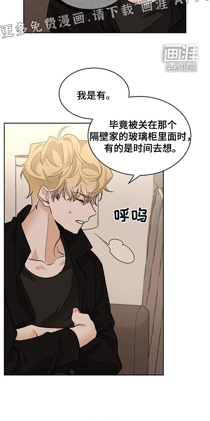第134章：【第二季】通道