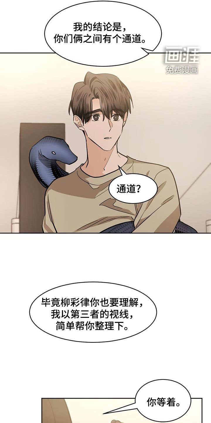 第134章：【第二季】通道