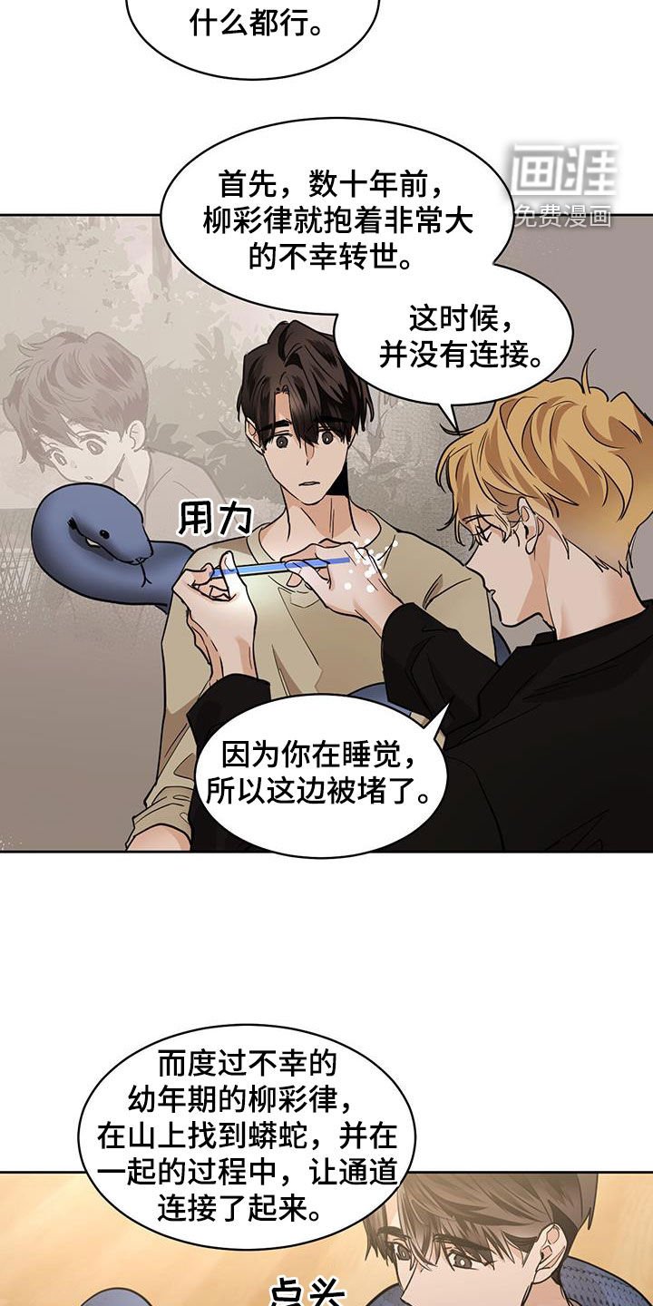 第134章：【第二季】通道