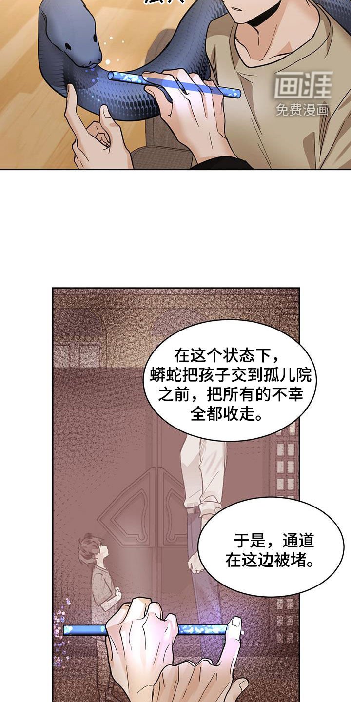 第134章：【第二季】通道