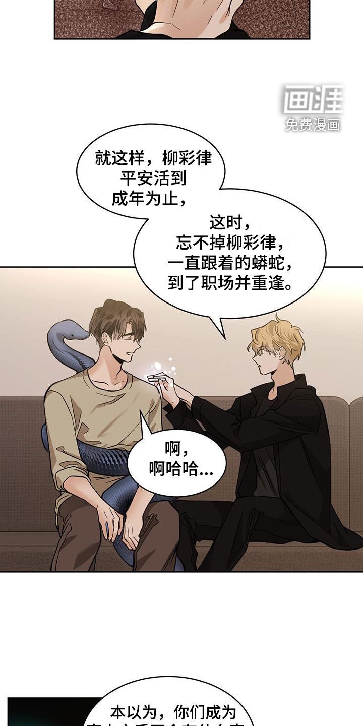 第134章：【第二季】通道