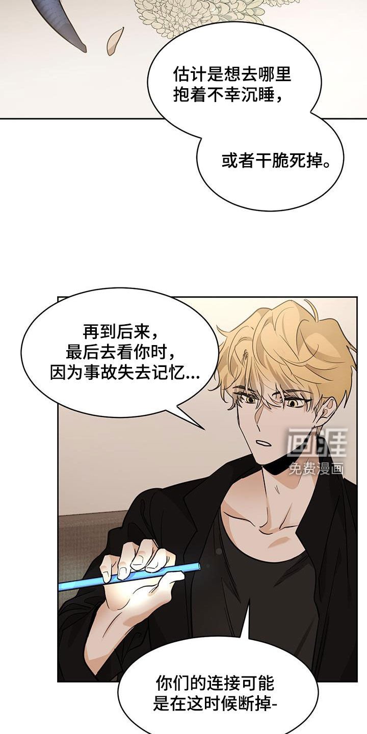 第134章：【第二季】通道