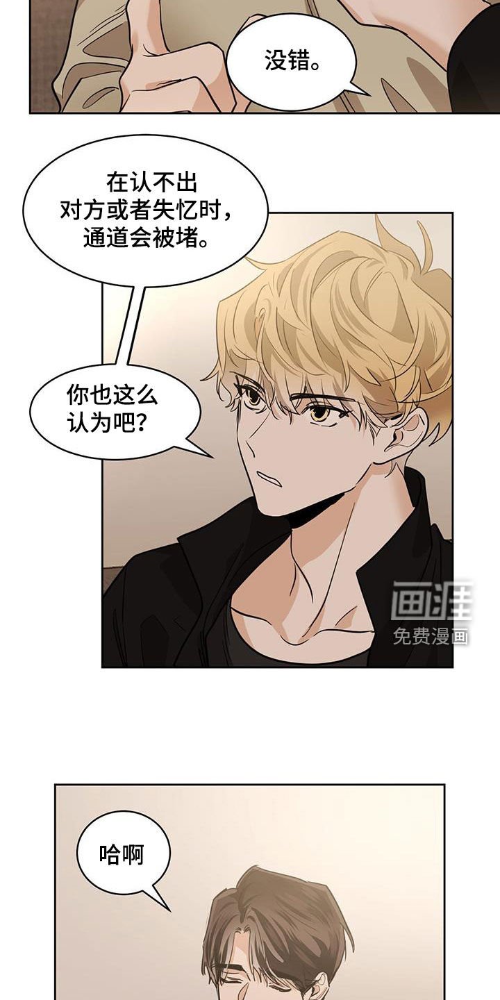 第134章：【第二季】通道