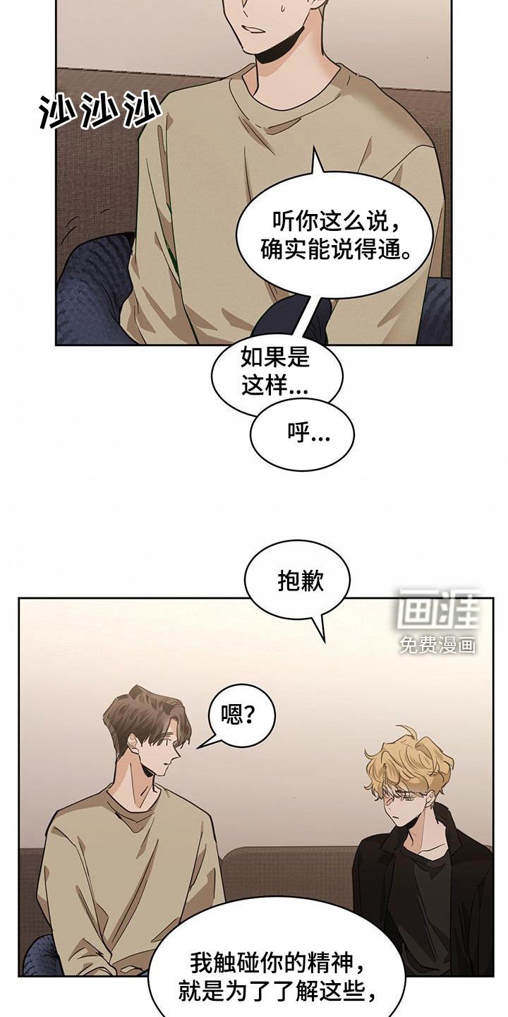 第134章：【第二季】通道