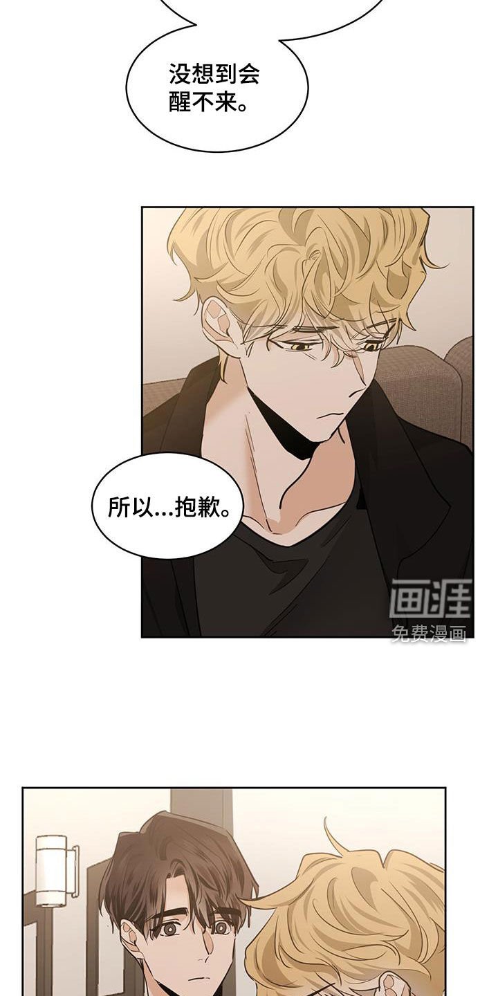 第134章：【第二季】通道