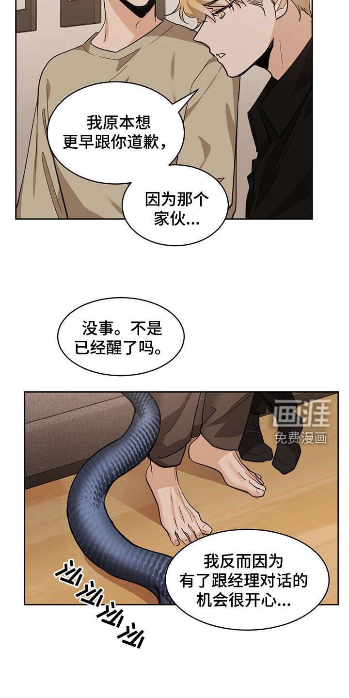 第134章：【第二季】通道