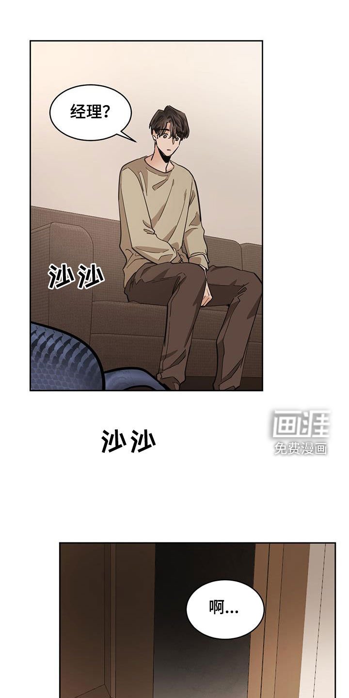 第134章：【第二季】通道