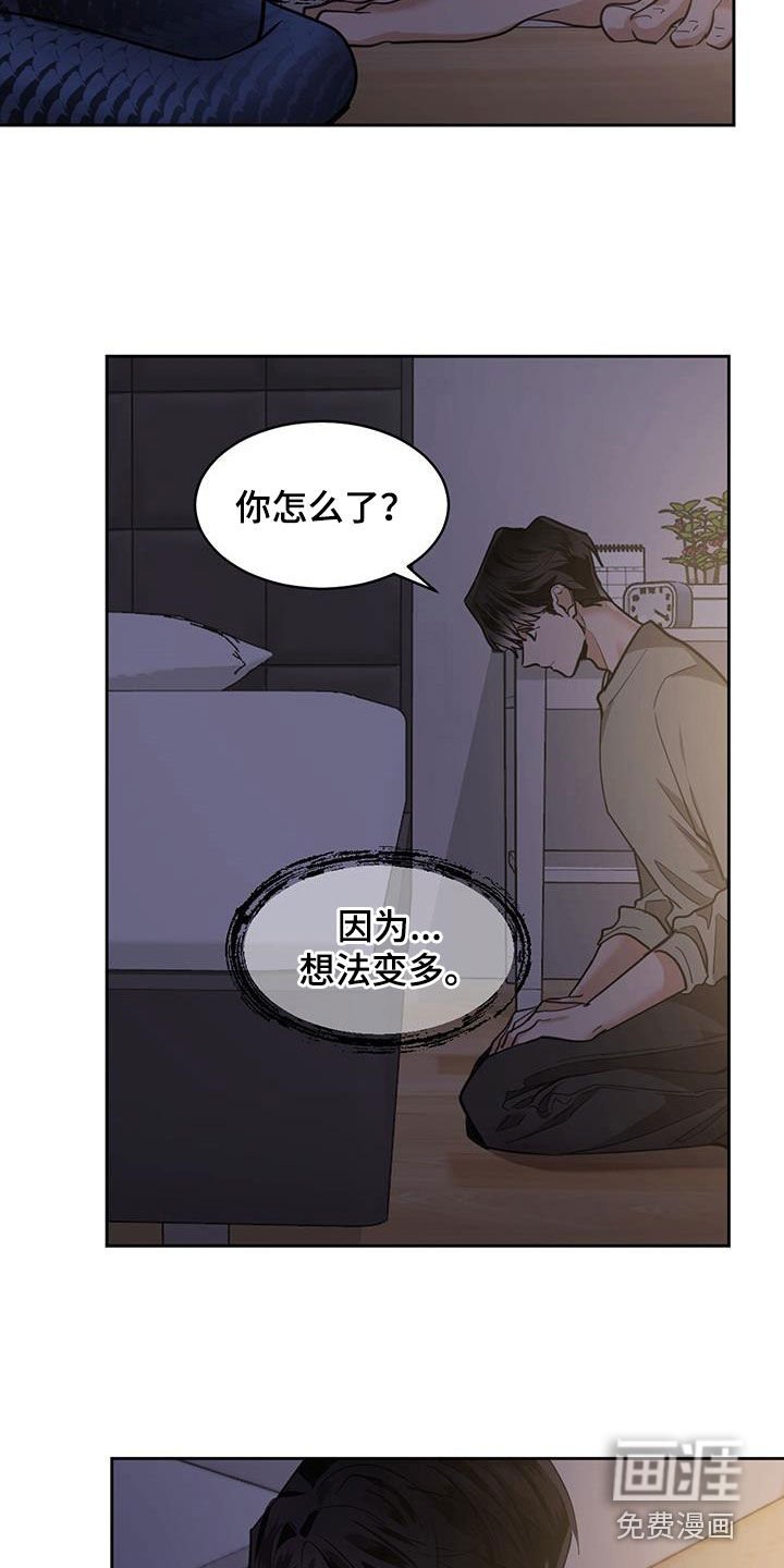 第135章：【第二季】寻找答案