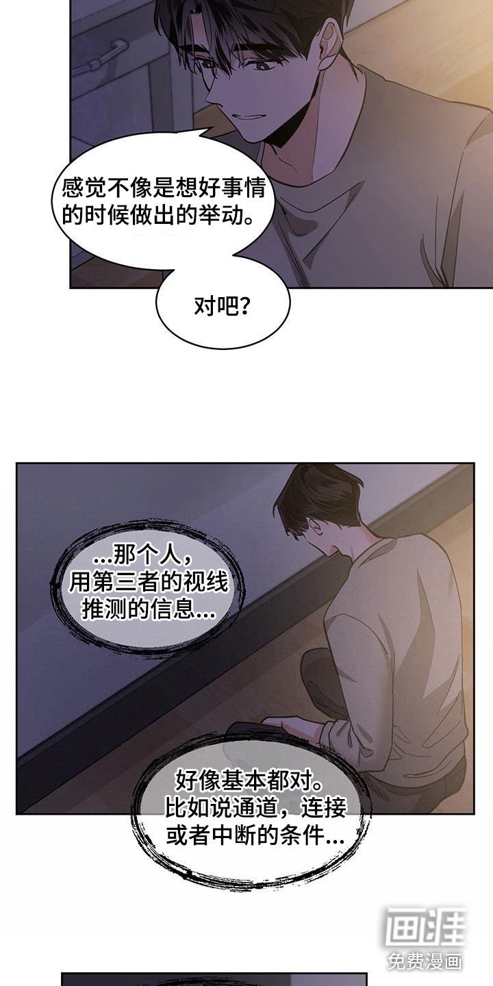 第135章：【第二季】寻找答案