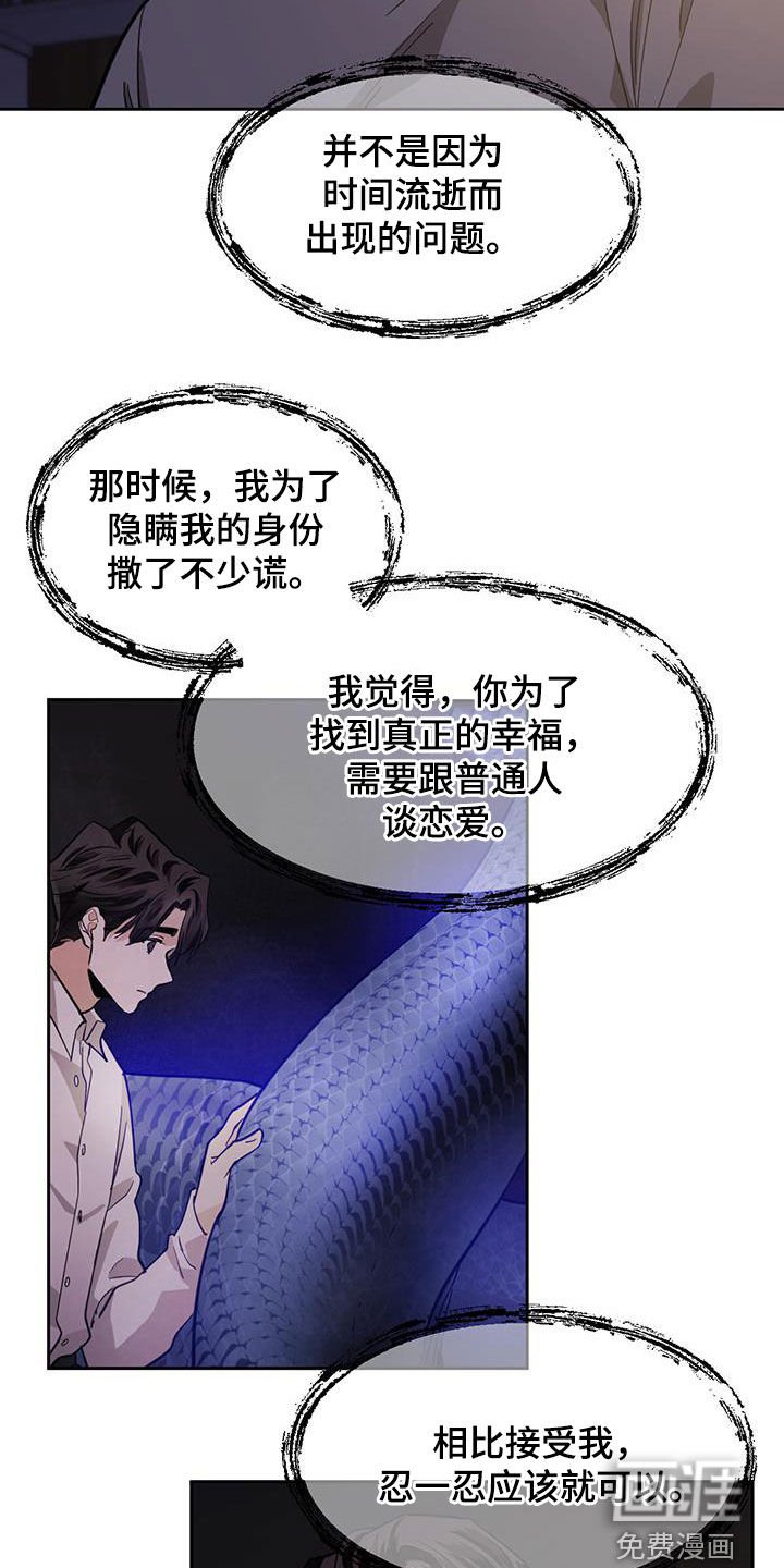 第135章：【第二季】寻找答案
