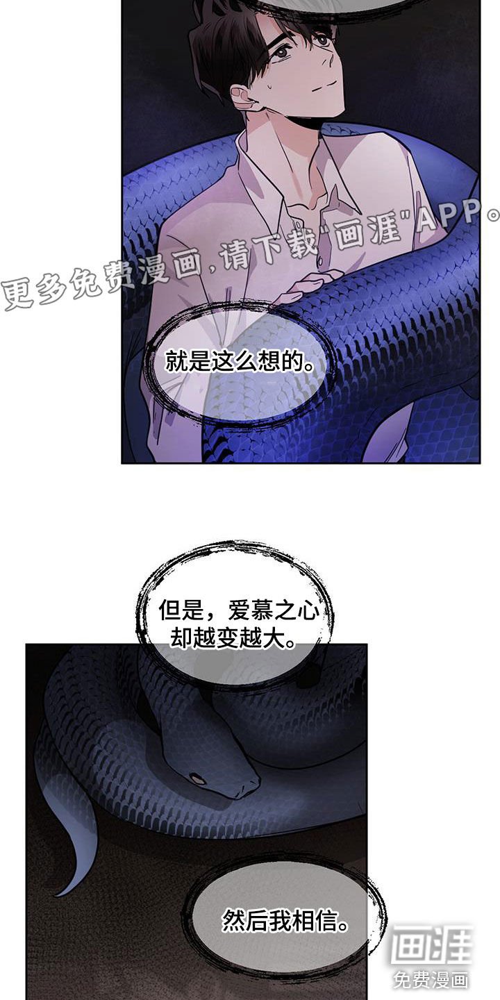 第135章：【第二季】寻找答案