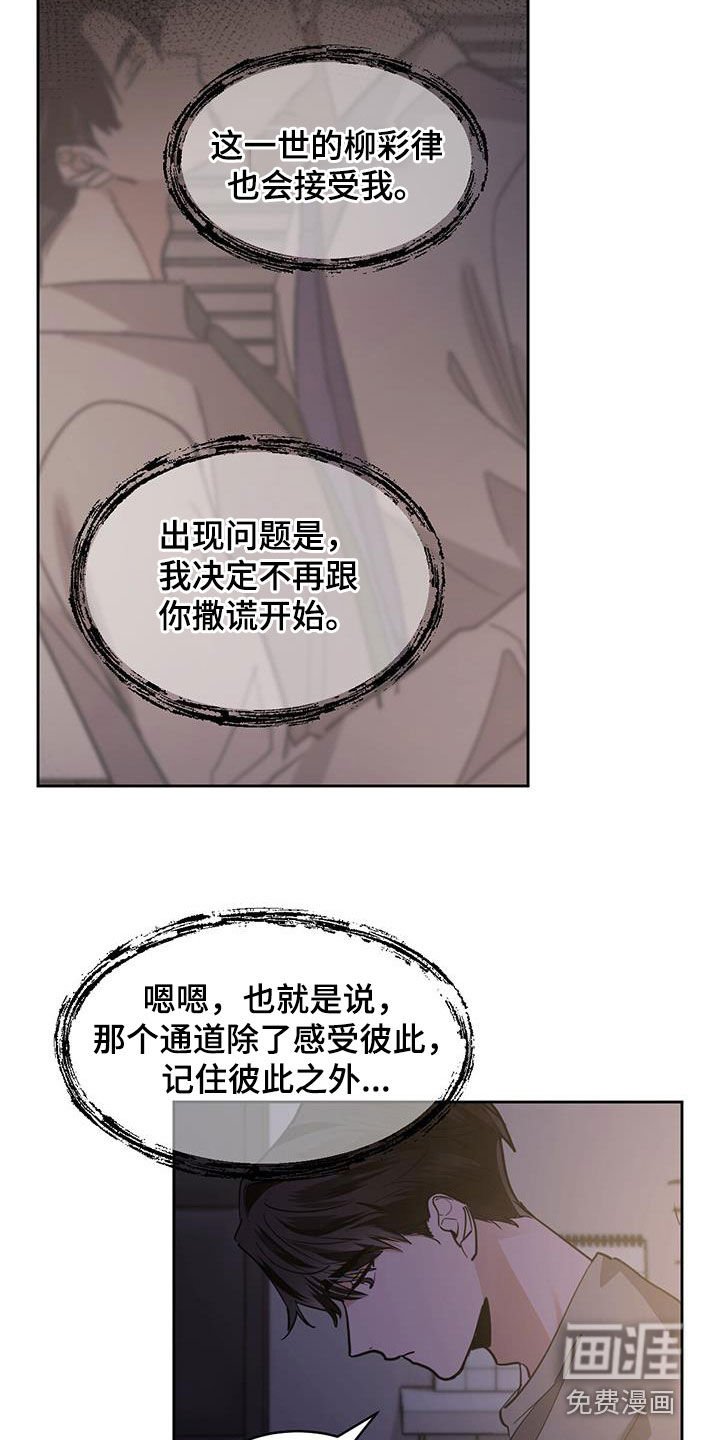 第135章：【第二季】寻找答案