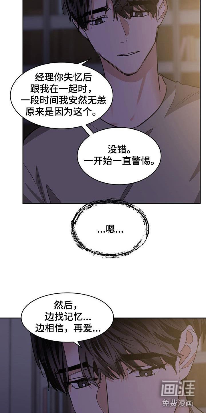 第135章：【第二季】寻找答案