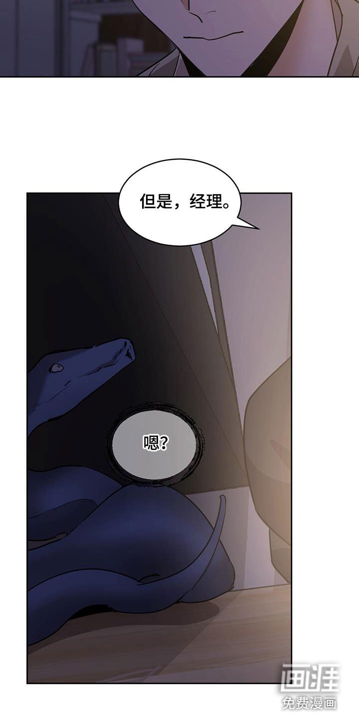 第135章：【第二季】寻找答案