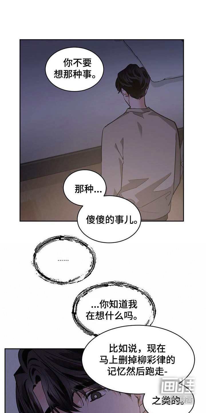 第135章：【第二季】寻找答案