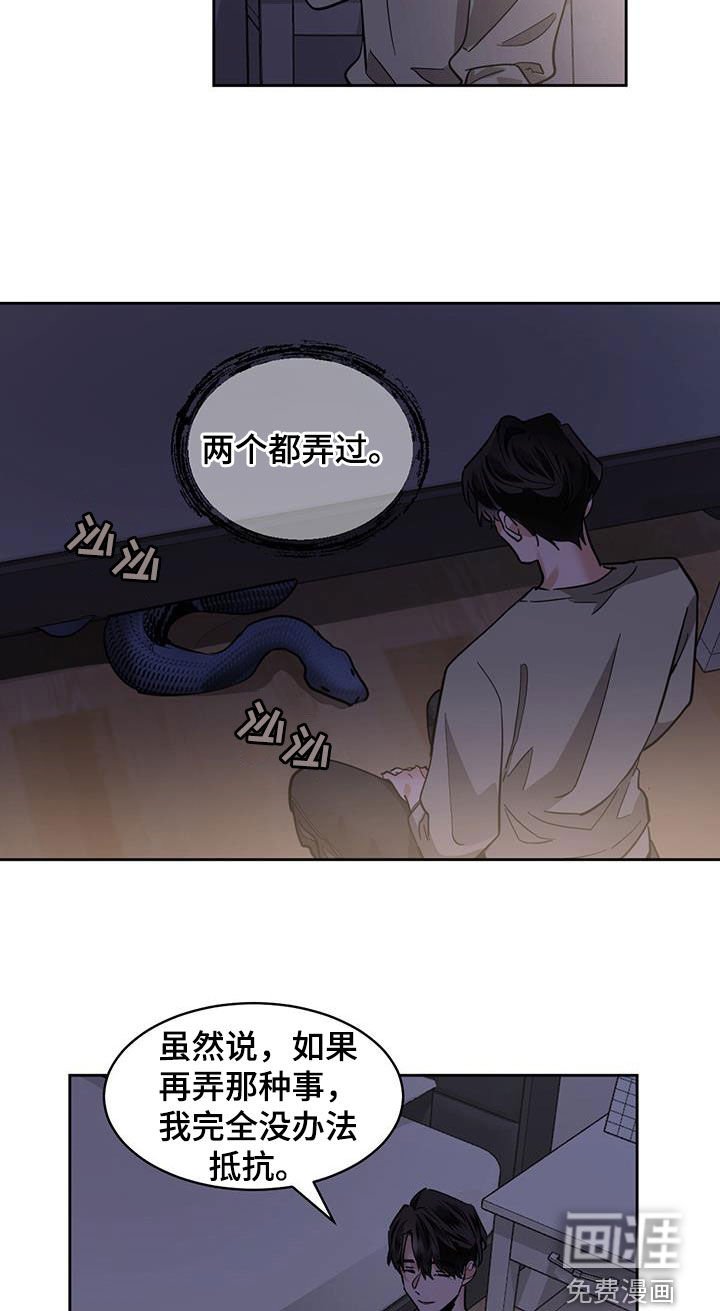 第135章：【第二季】寻找答案