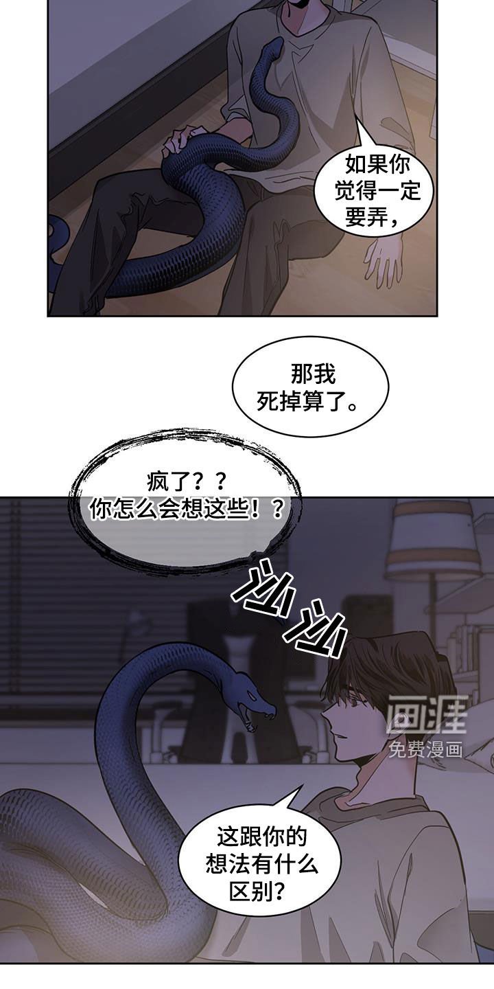 第135章：【第二季】寻找答案