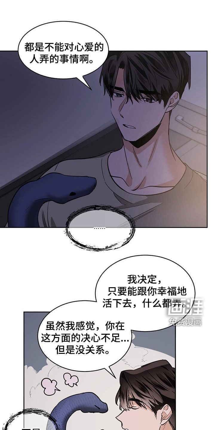 第135章：【第二季】寻找答案