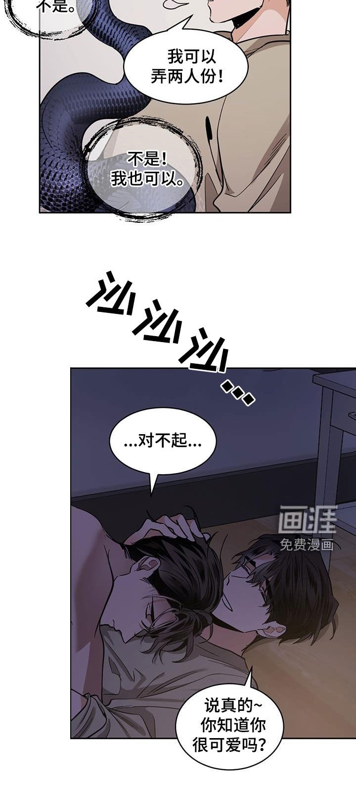 第135章：【第二季】寻找答案