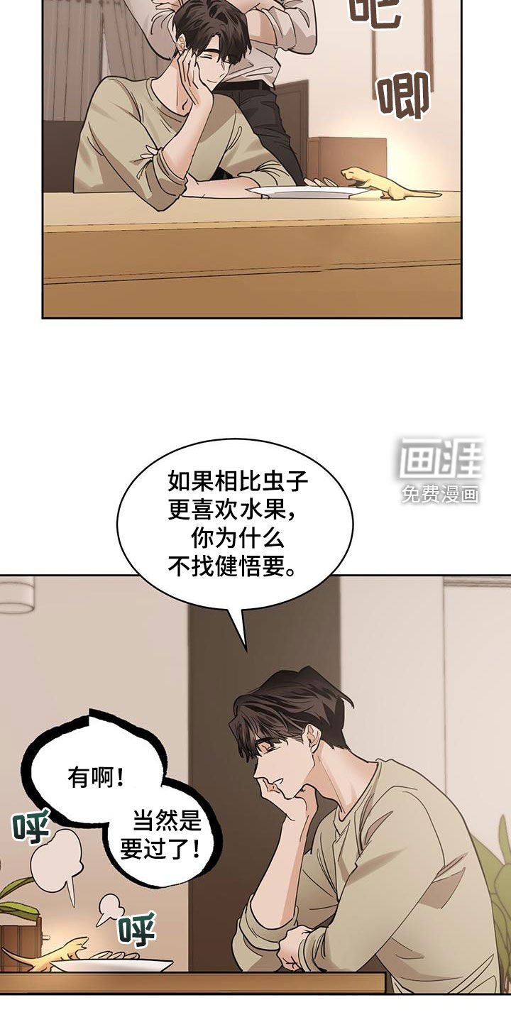 第136章：【第二季】黑色不吉利