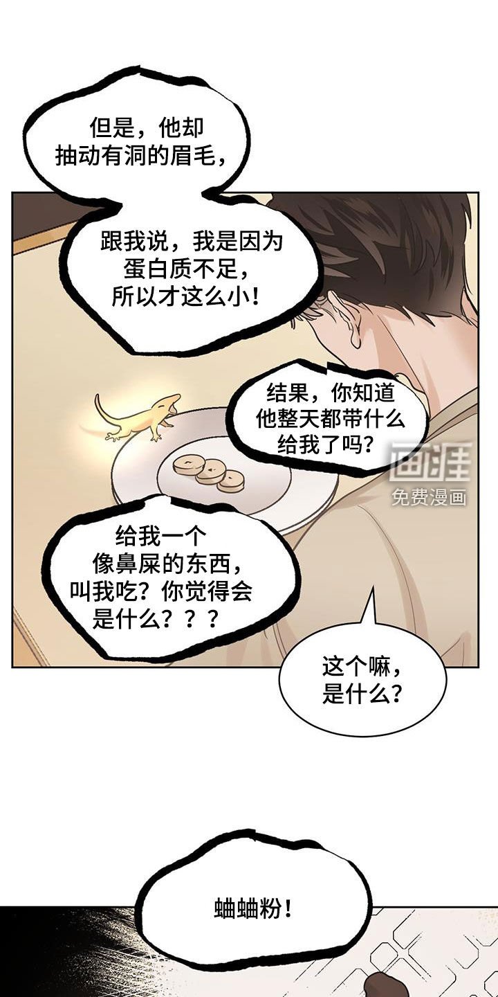 第136章：【第二季】黑色不吉利