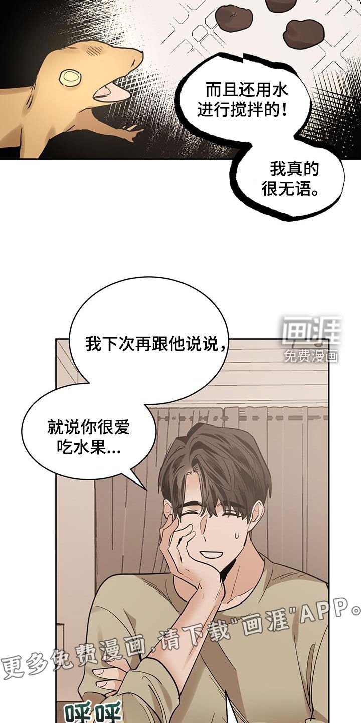 第136章：【第二季】黑色不吉利