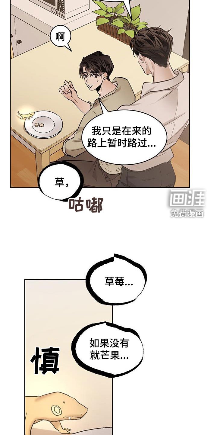 第136章：【第二季】黑色不吉利