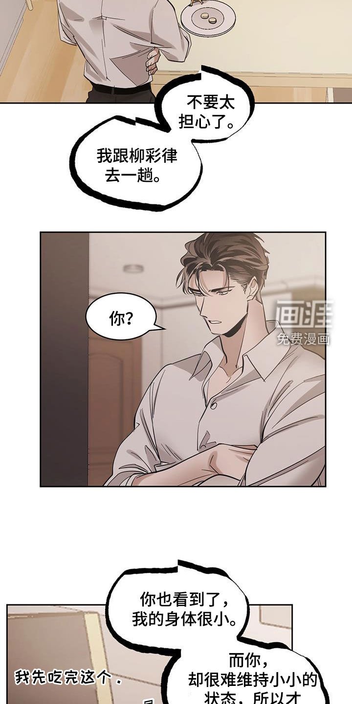 第136章：【第二季】黑色不吉利