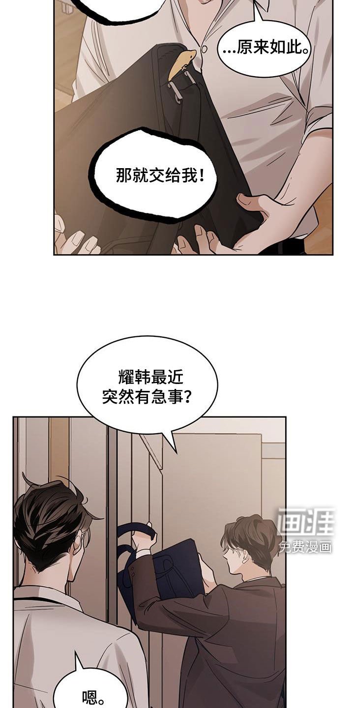 第136章：【第二季】黑色不吉利