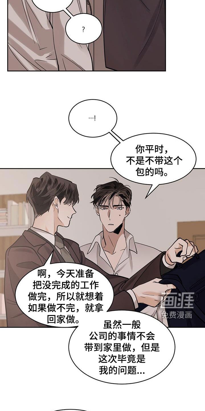 第136章：【第二季】黑色不吉利