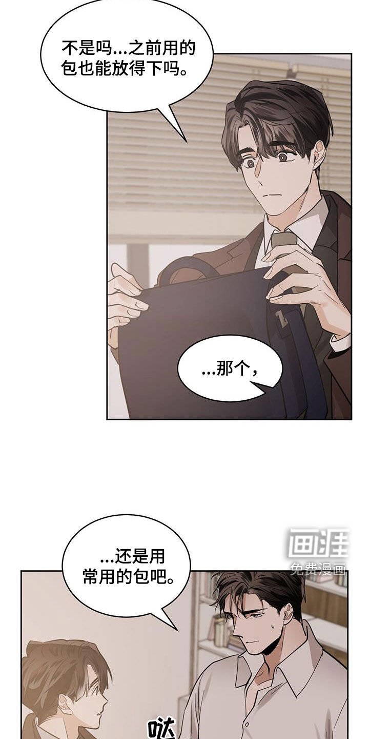 第136章：【第二季】黑色不吉利