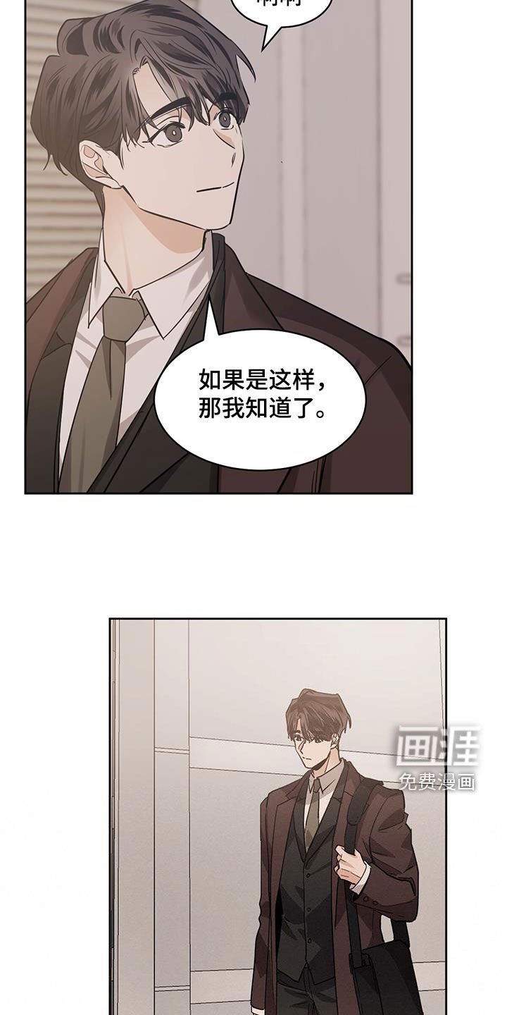 第136章：【第二季】黑色不吉利