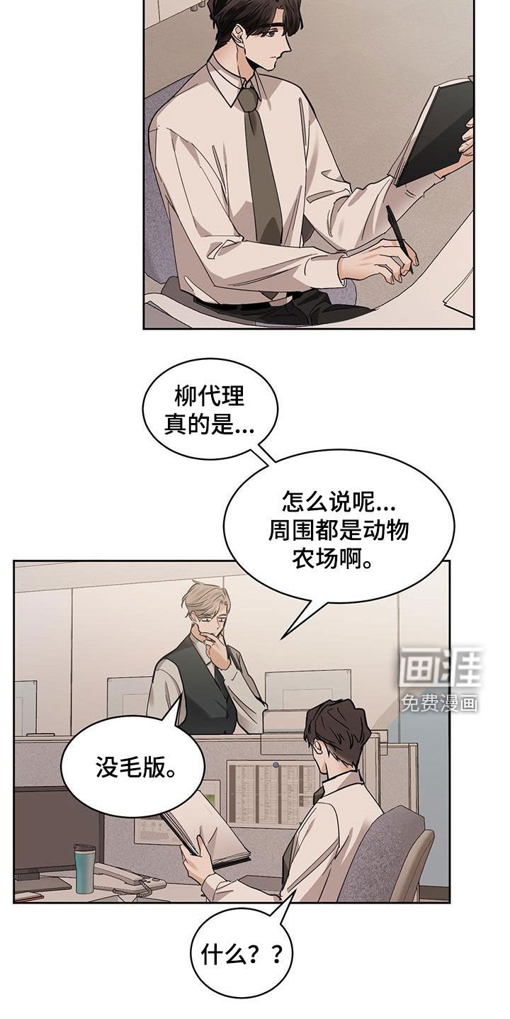 第136章：【第二季】黑色不吉利