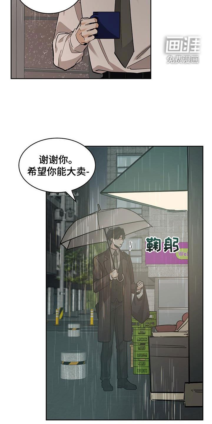 第137章：【第二季】惊险