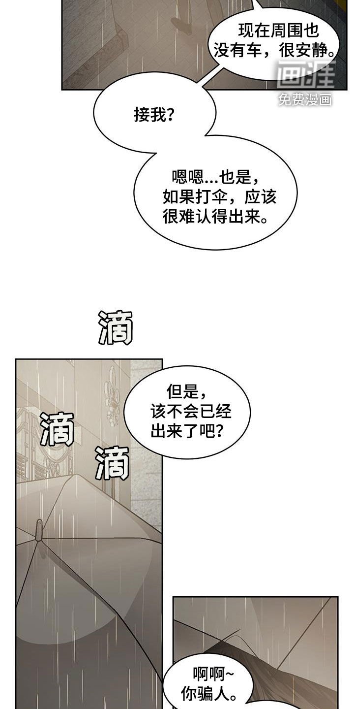 第137章：【第二季】惊险