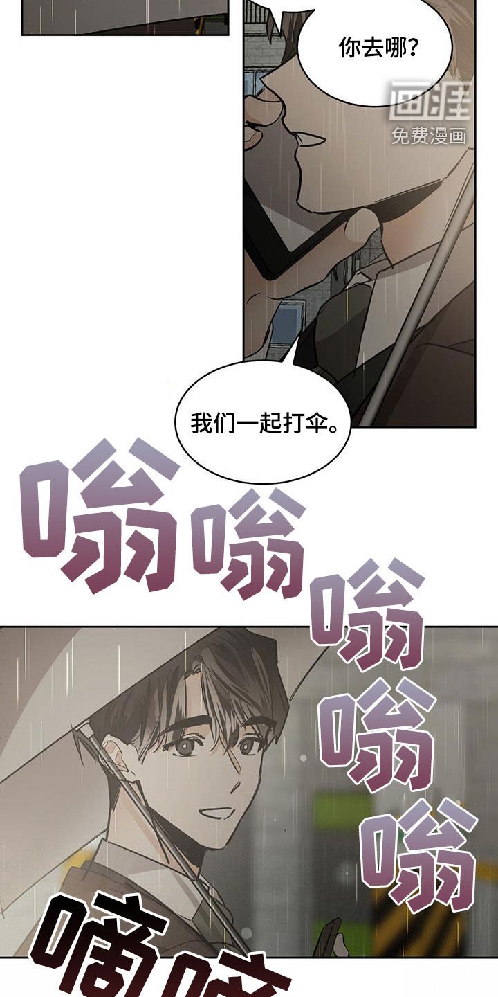 第137章：【第二季】惊险