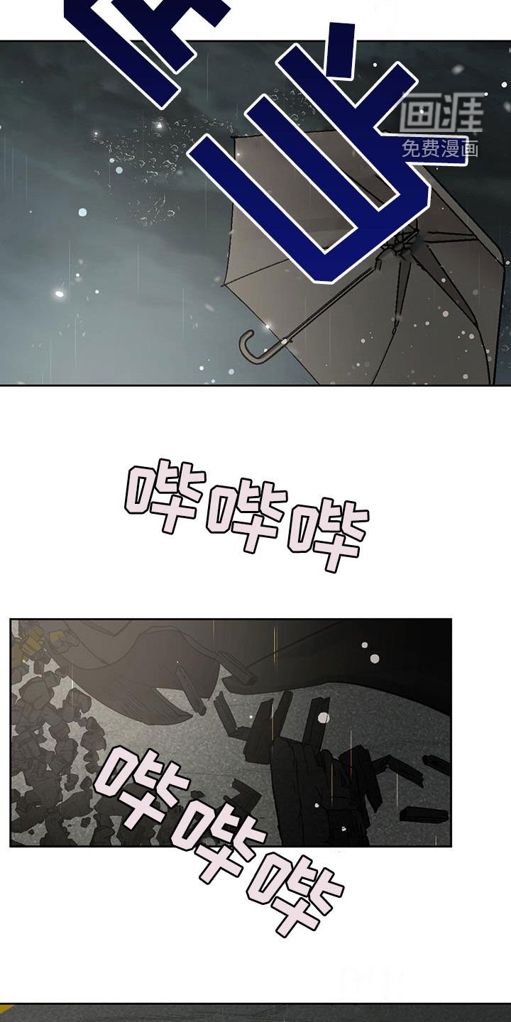 第137章：【第二季】惊险