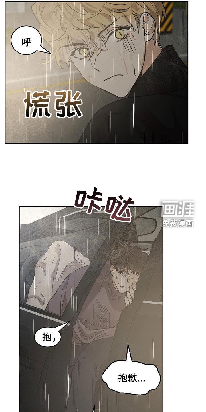 第137章：【第二季】惊险