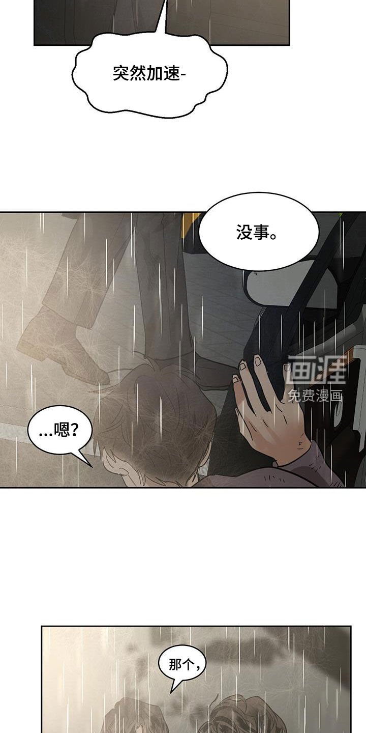 第137章：【第二季】惊险