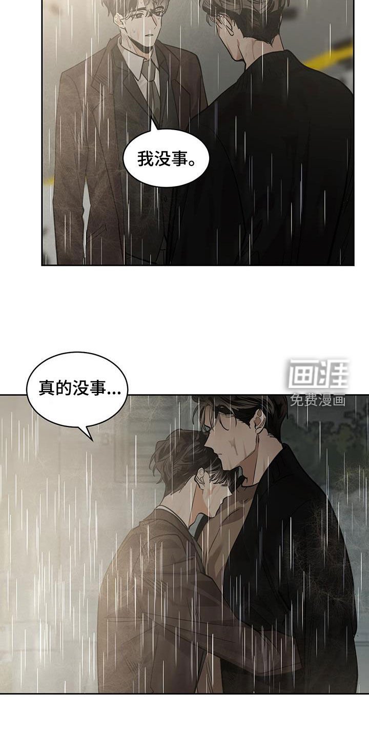 第137章：【第二季】惊险
