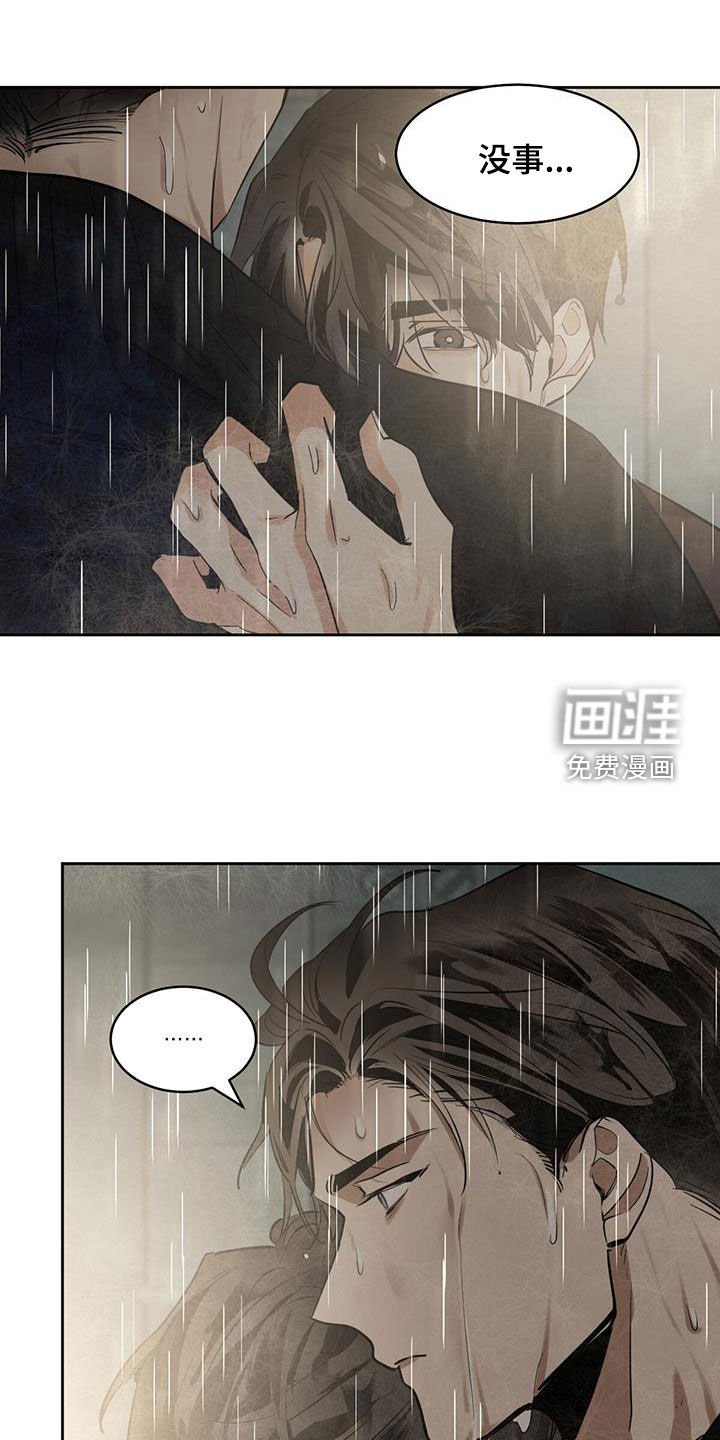 第137章：【第二季】惊险
