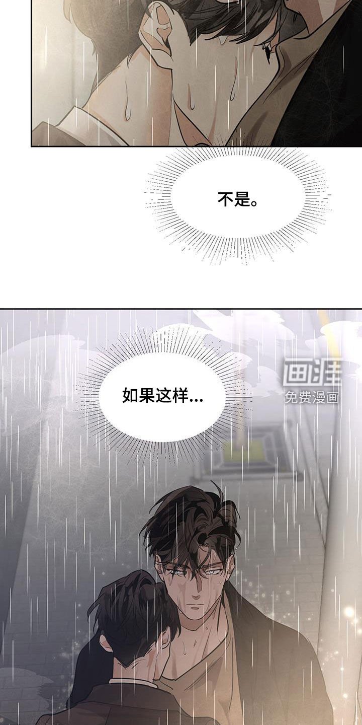 第137章：【第二季】惊险