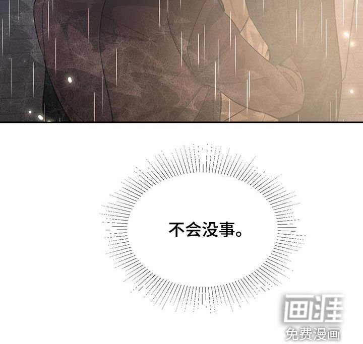 第137章：【第二季】惊险