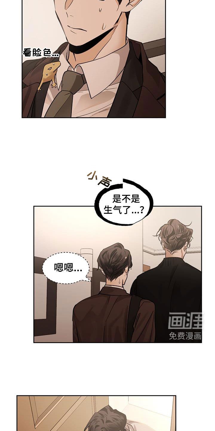 第138章：【第二季】工作成瘾