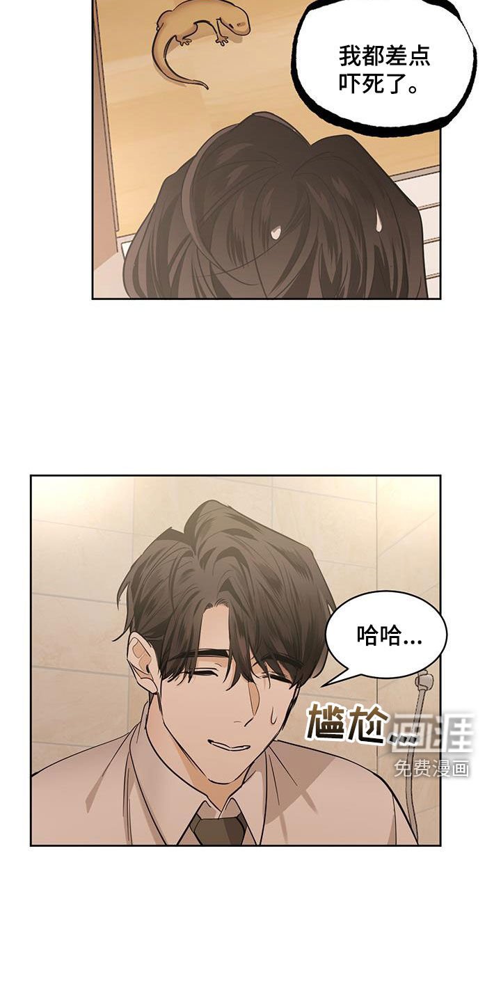 第138章：【第二季】工作成瘾